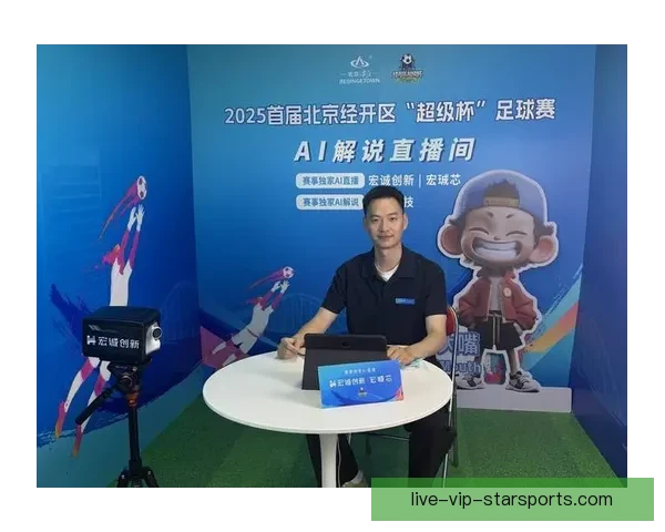 围绕足球直播比赛图片智能搜索打造高清便捷互动全新观赛体验平台